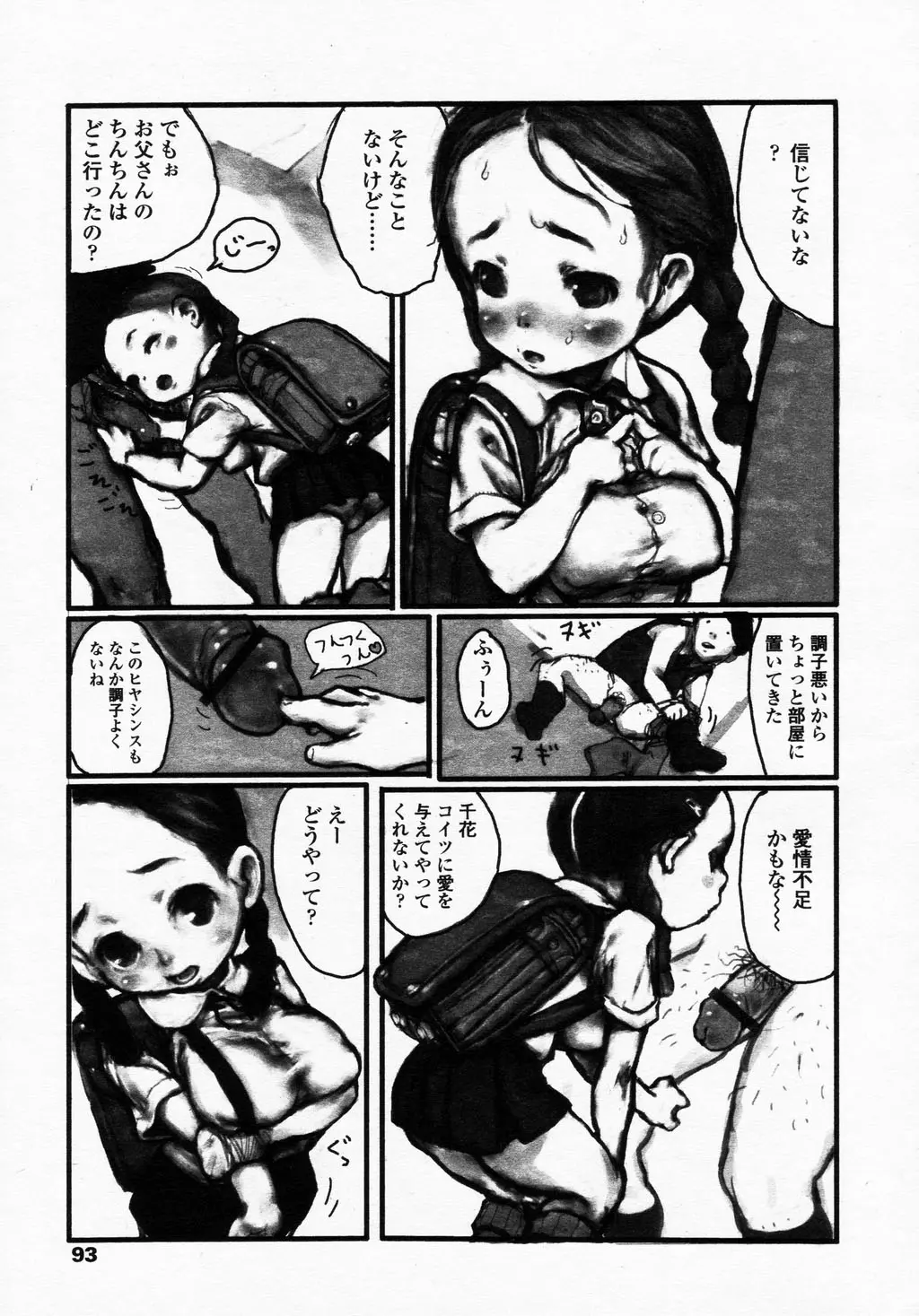 웹툰 이미지 92