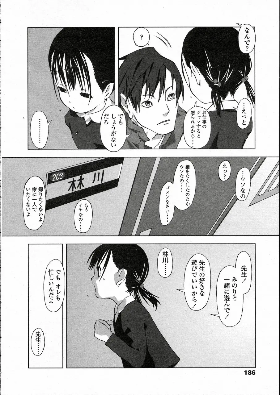 웹툰 이미지 173