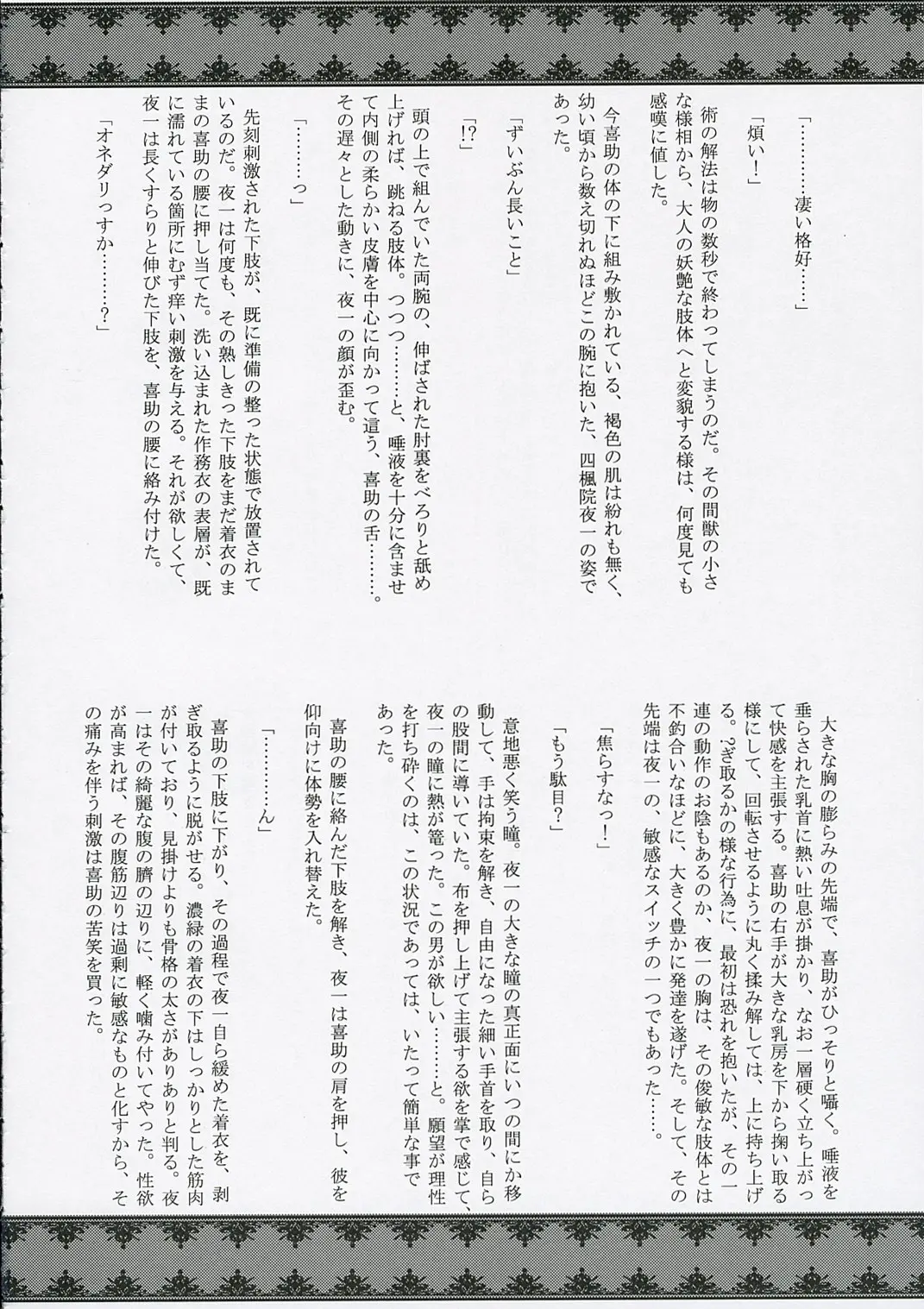 웹툰 이미지 20