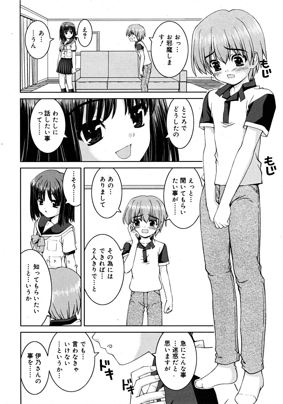 웹툰 이미지 53