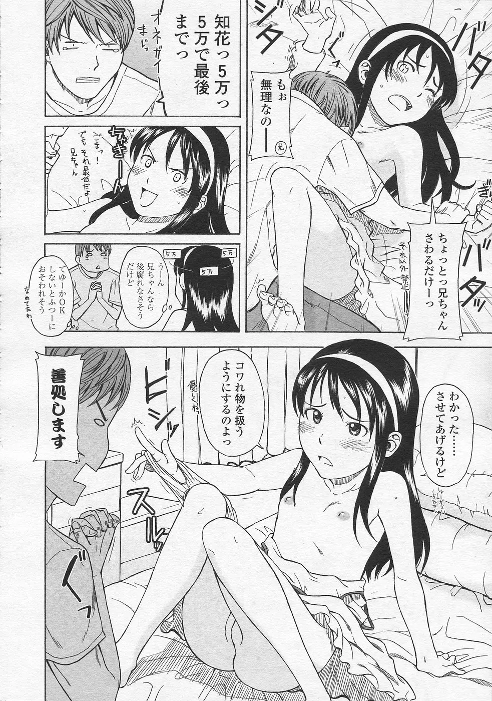 웹툰 이미지 102