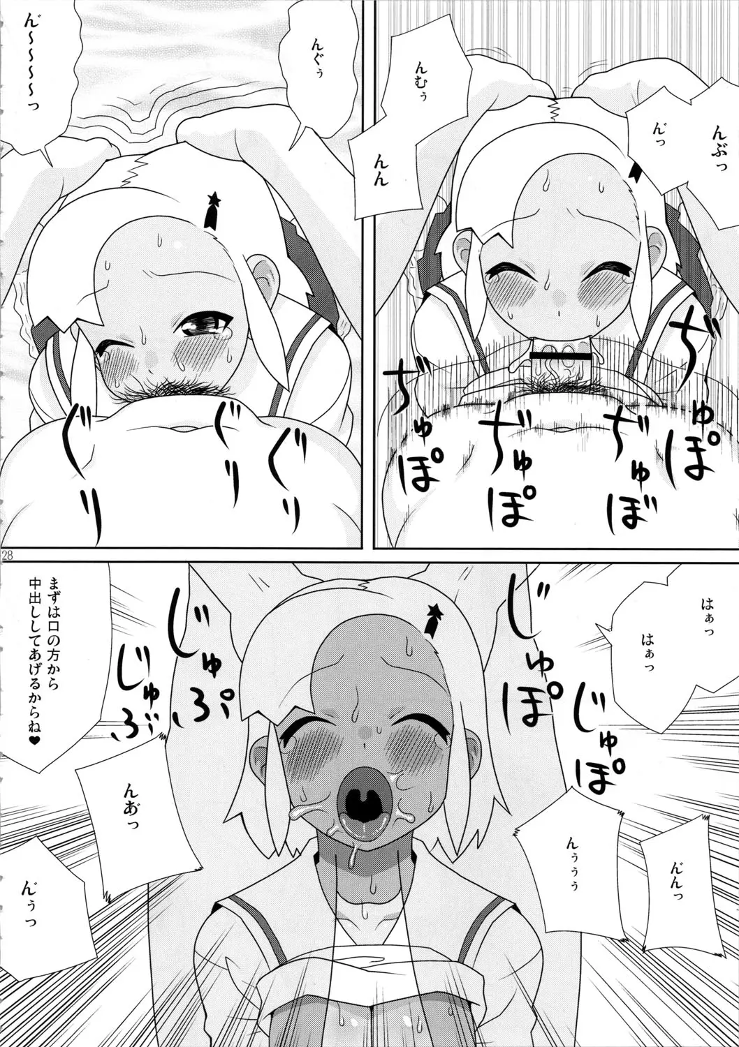 웹툰 이미지 28