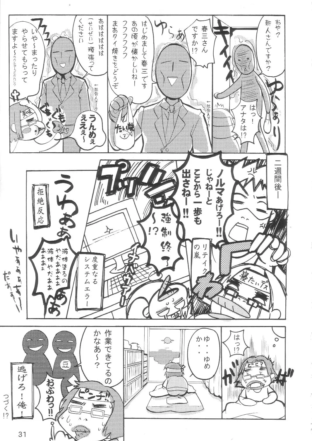 웹툰 이미지 29