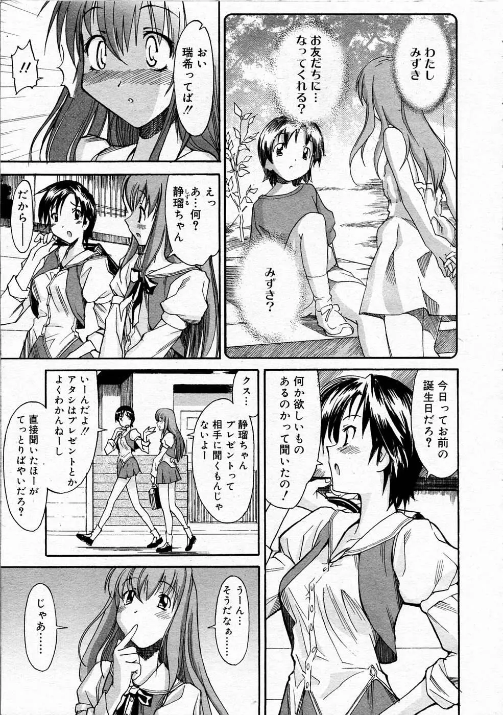 웹툰 이미지 259