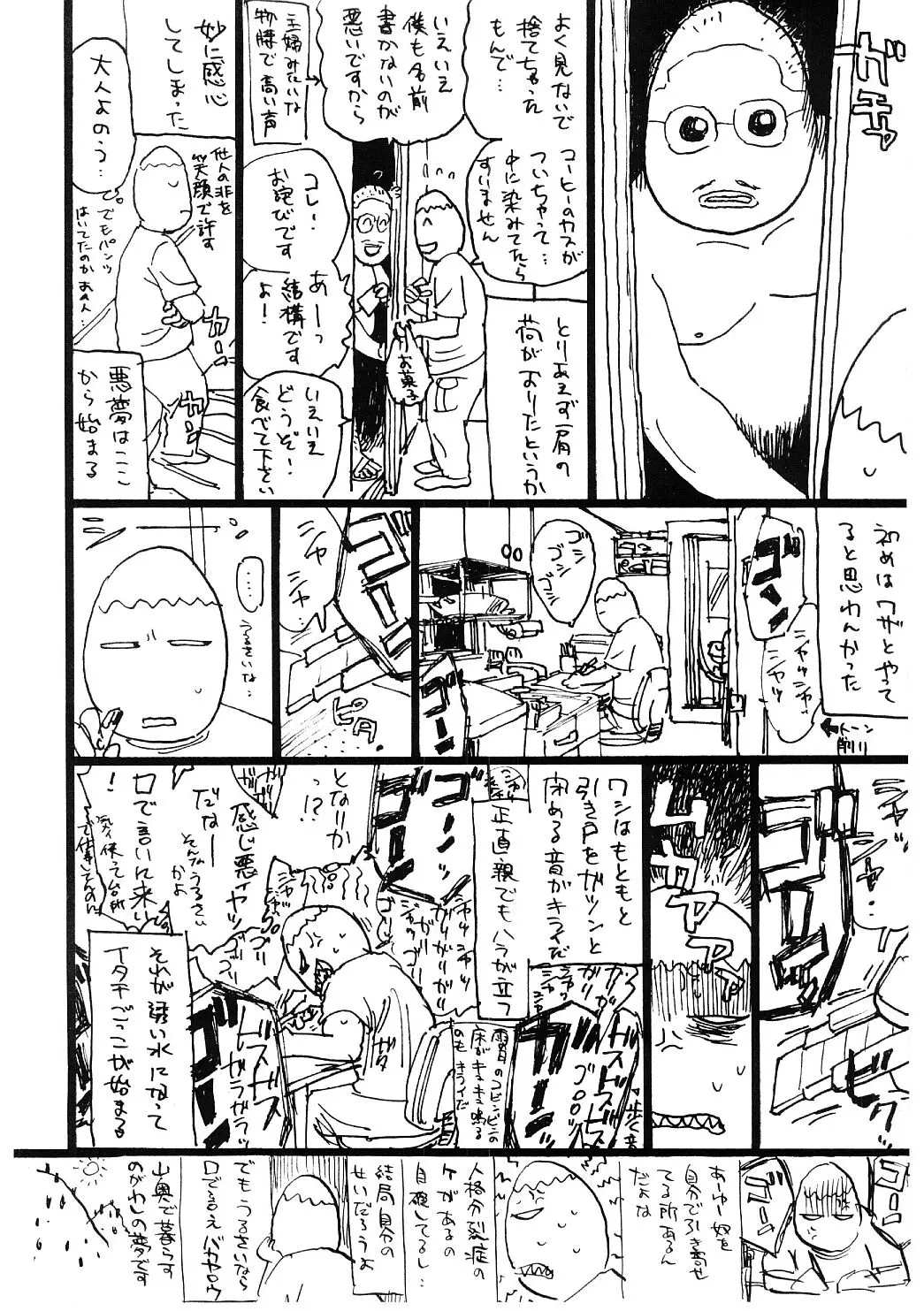 웹툰 이미지 152