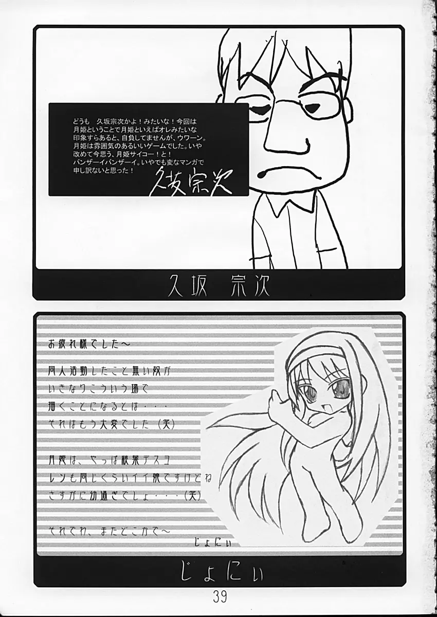 웹툰 이미지 38