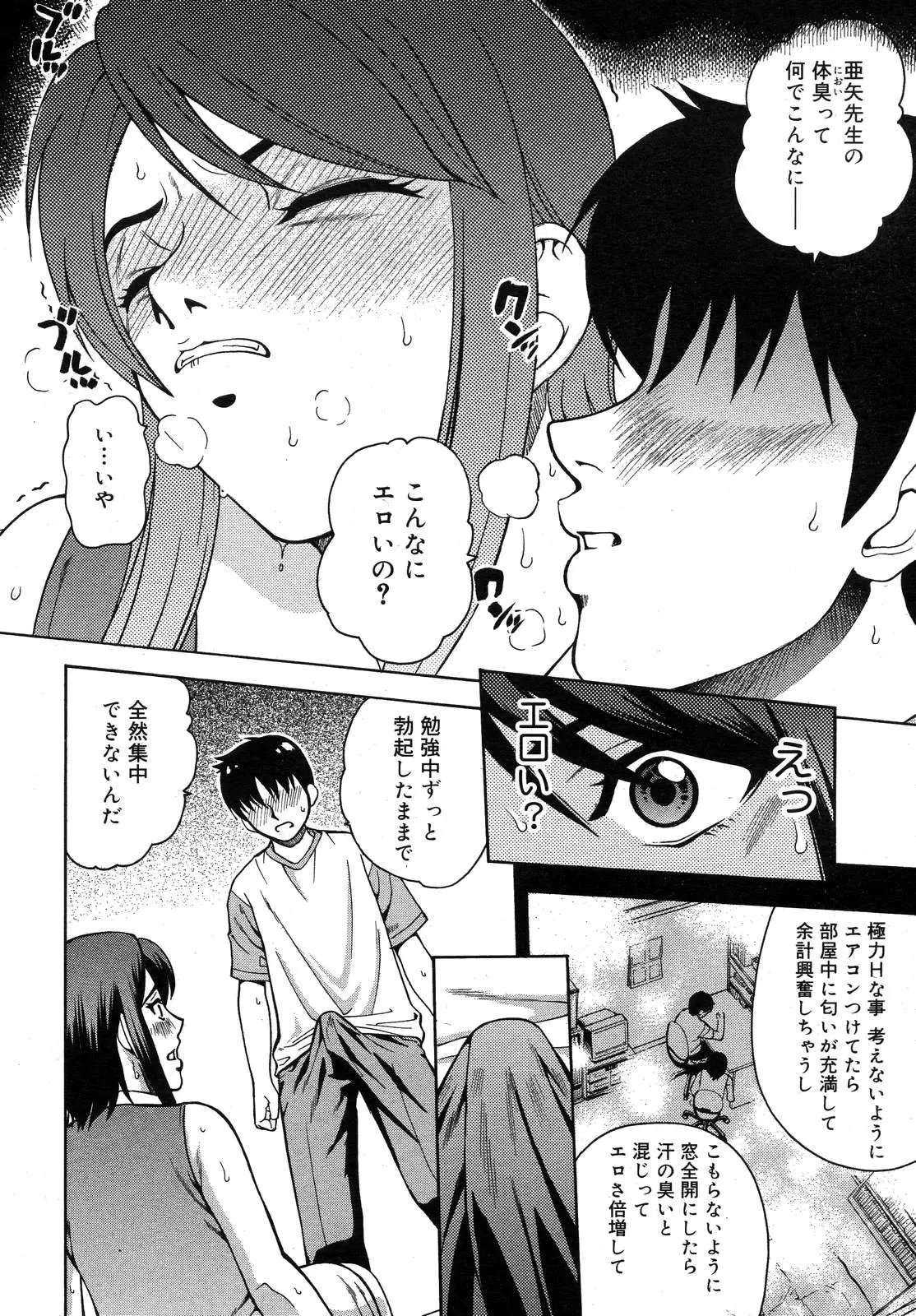 웹툰 이미지 133