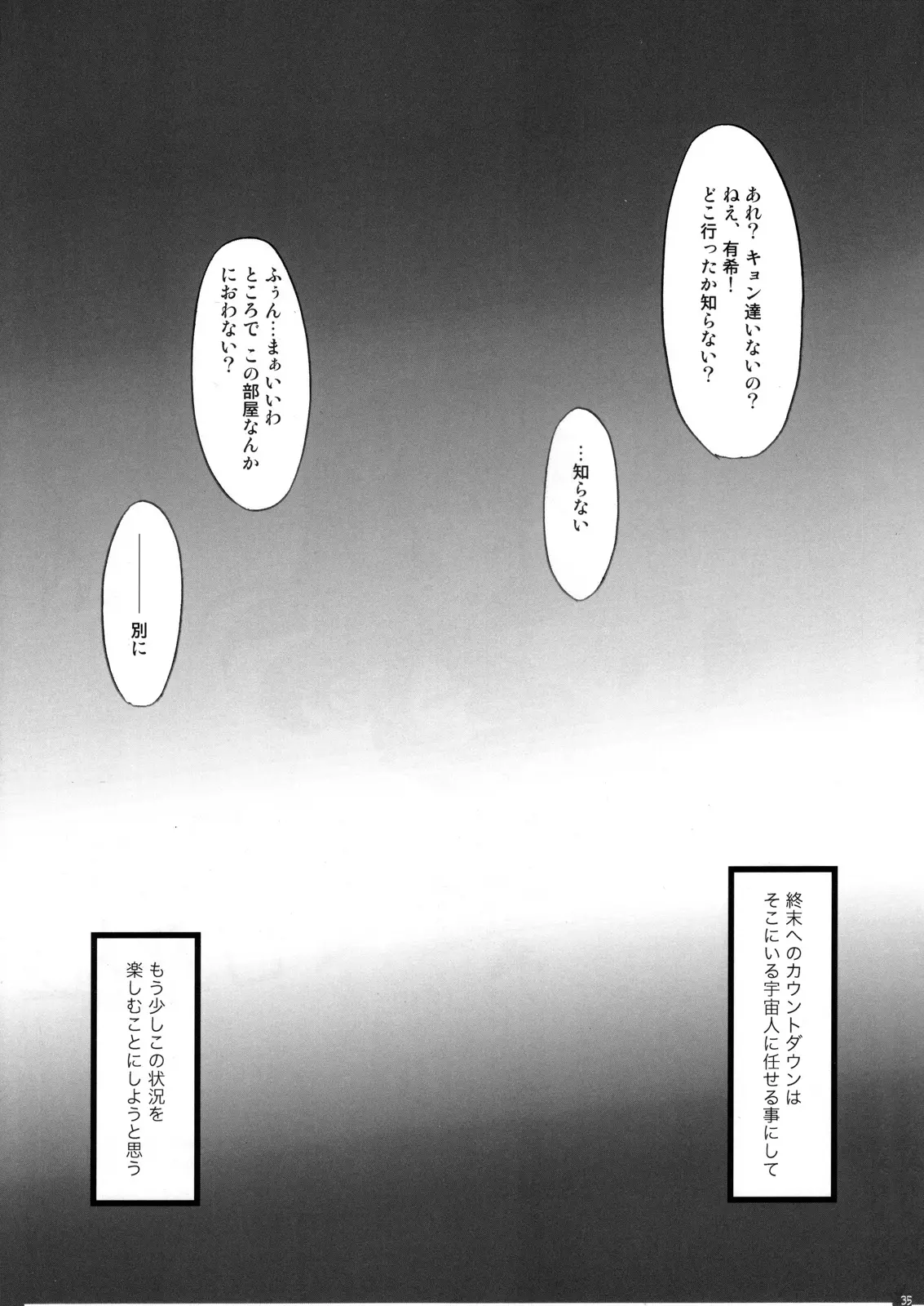 웹툰 이미지 33