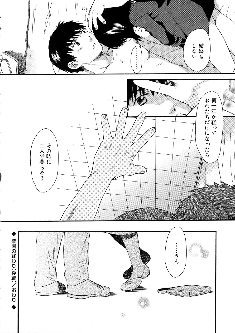 웹툰 이미지 35