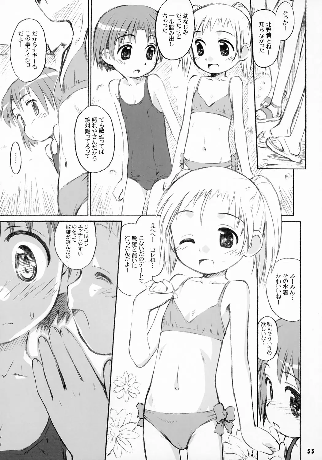 웹툰 이미지 53
