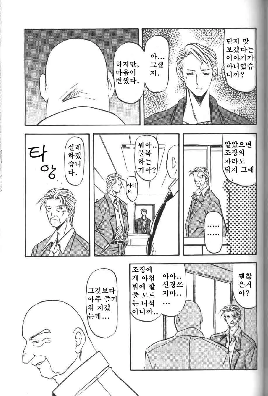 웹툰 이미지 116
