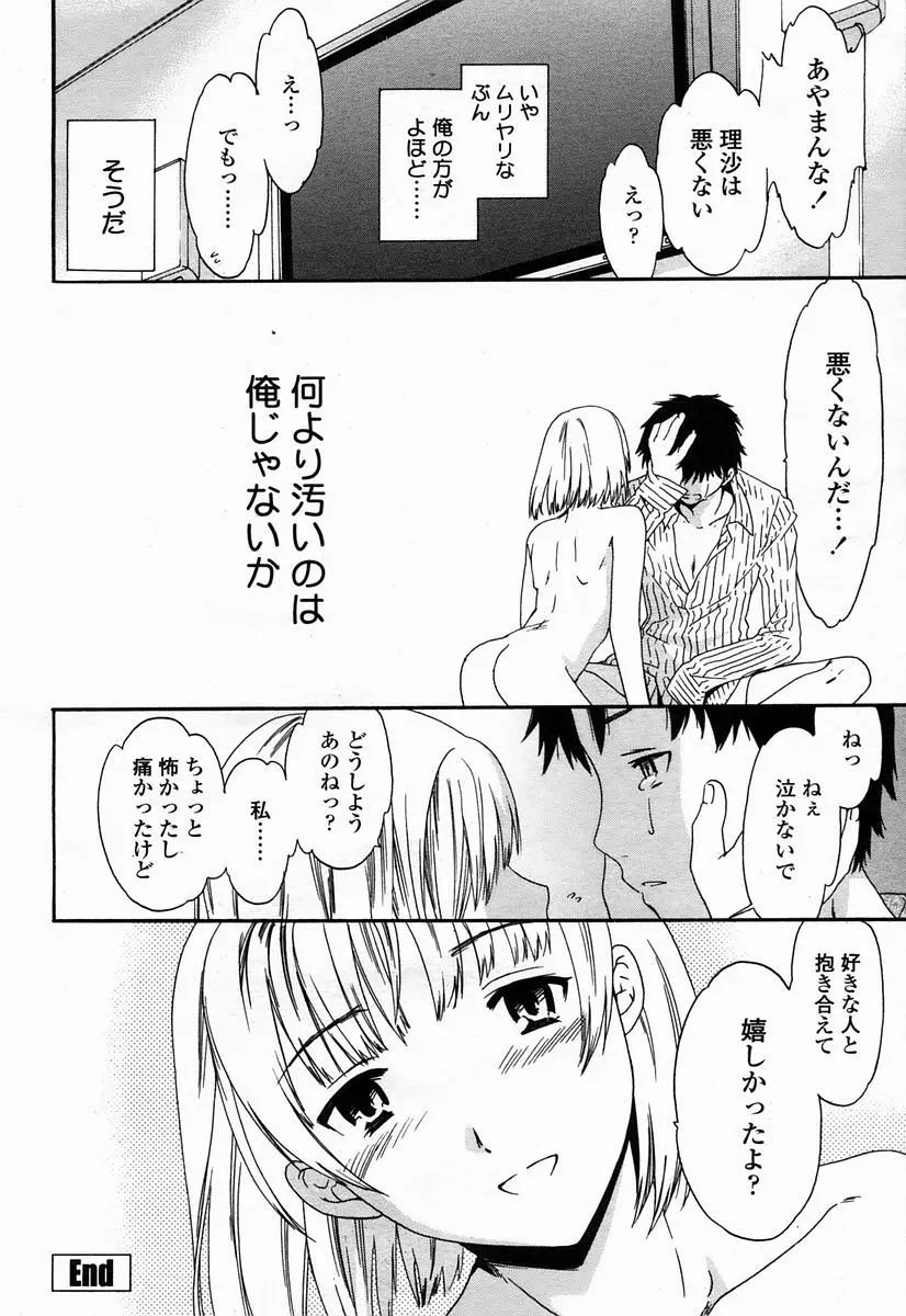 웹툰 이미지 55
