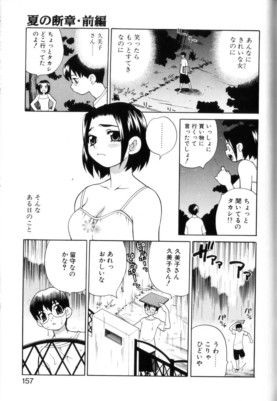 웹툰 이미지 152