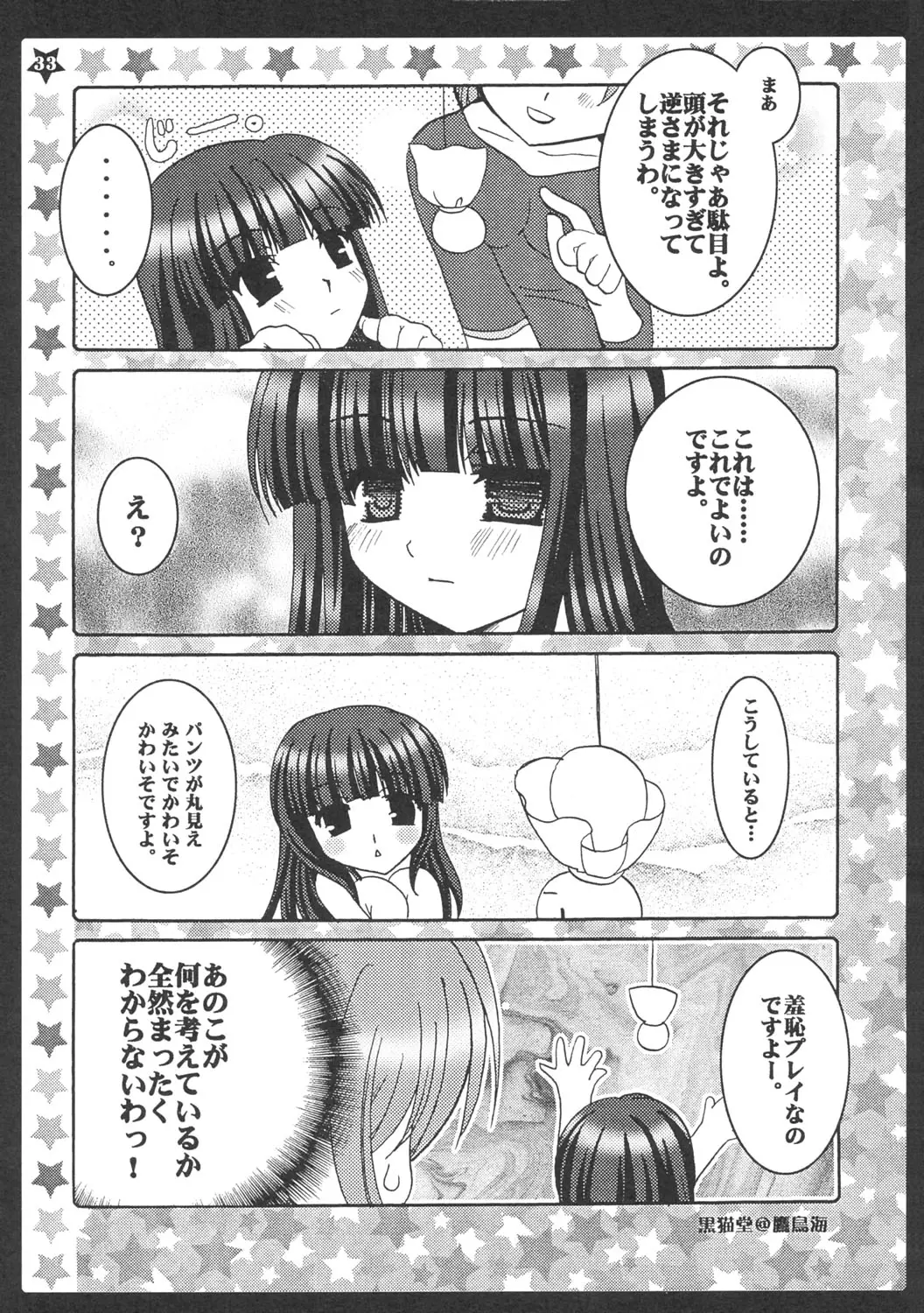 웹툰 이미지 31