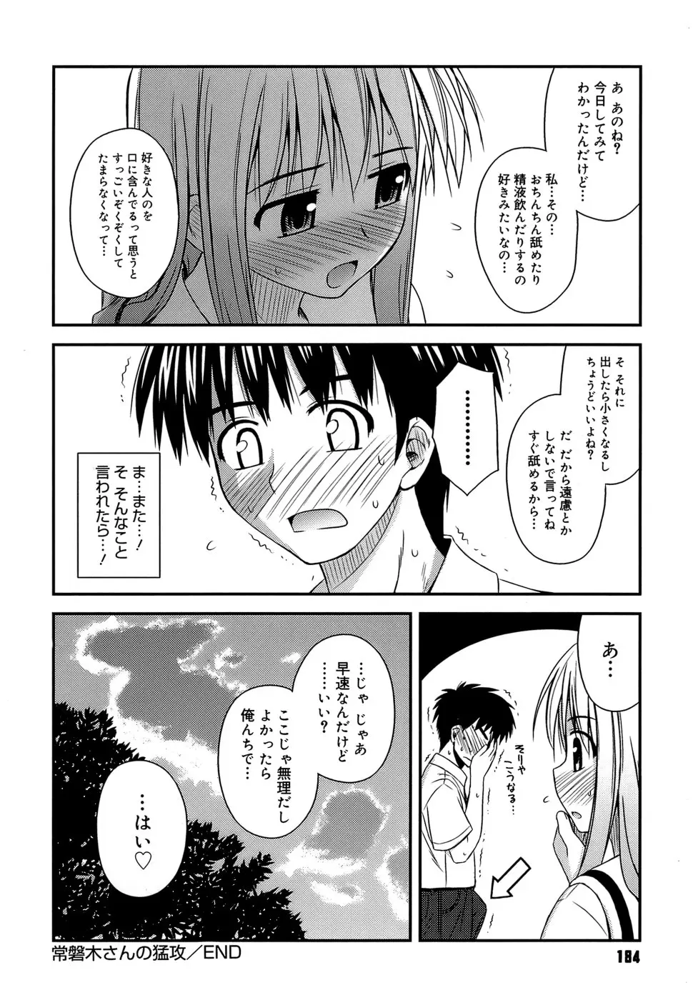 웹툰 이미지 187