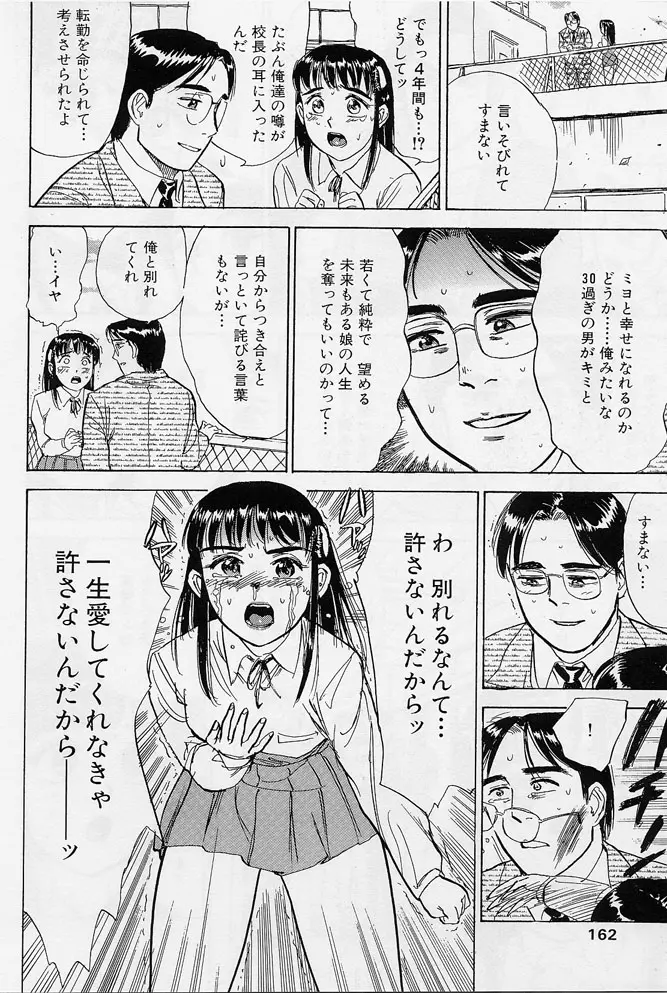 웹툰 이미지 158