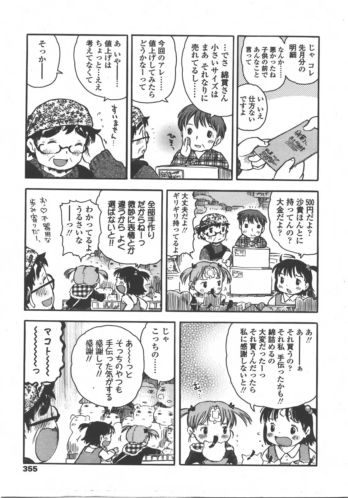 웹툰 이미지 355