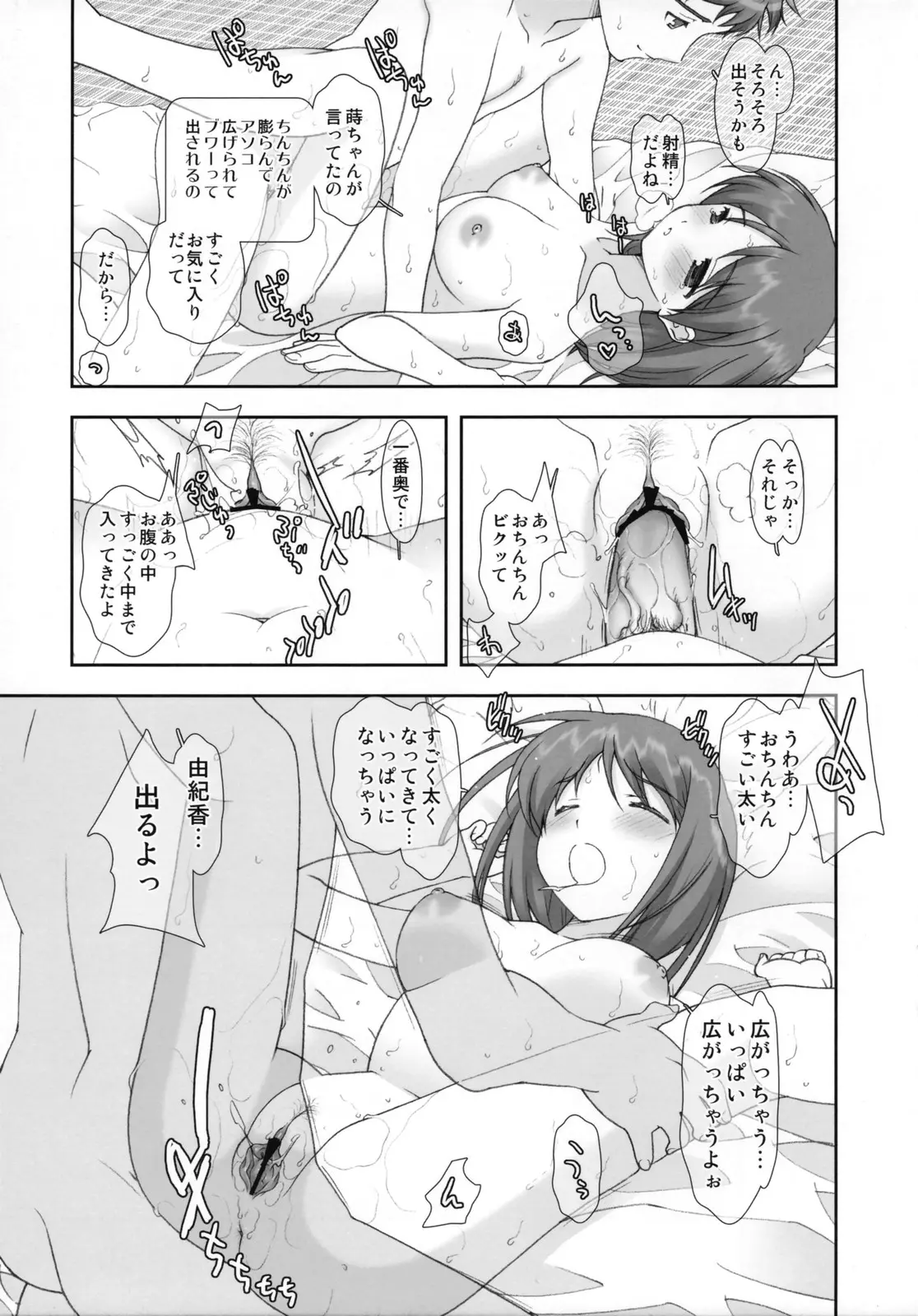 웹툰 이미지 16