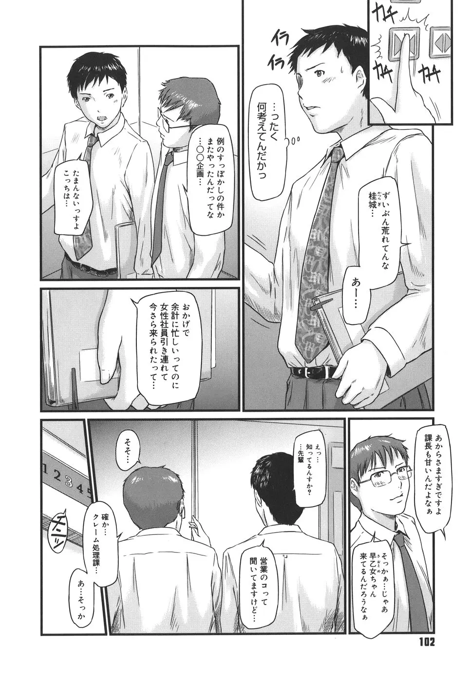 웹툰 이미지 101