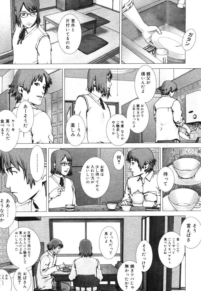 웹툰 이미지 416