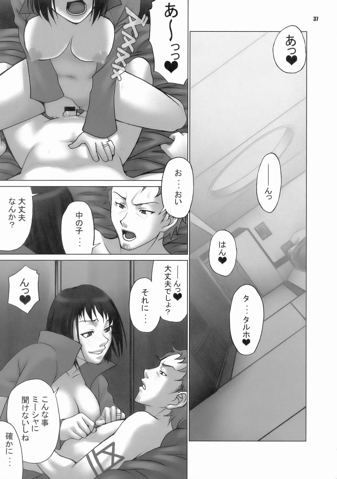 웹툰 이미지 36