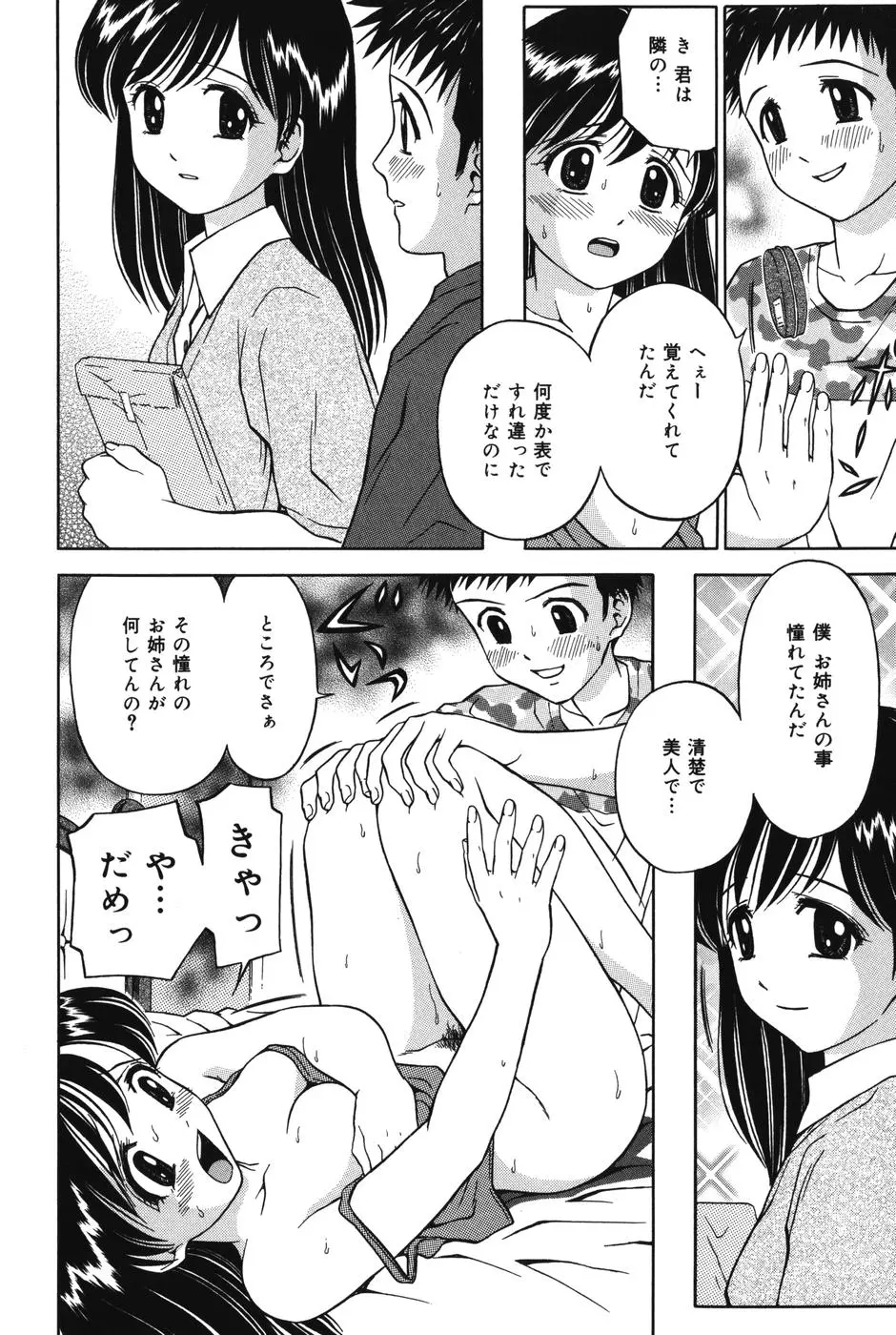 웹툰 이미지 105