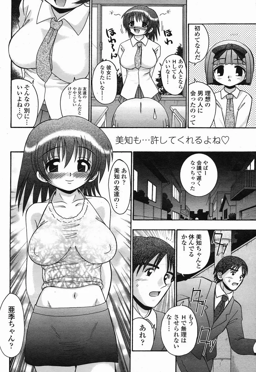 웹툰 이미지 261