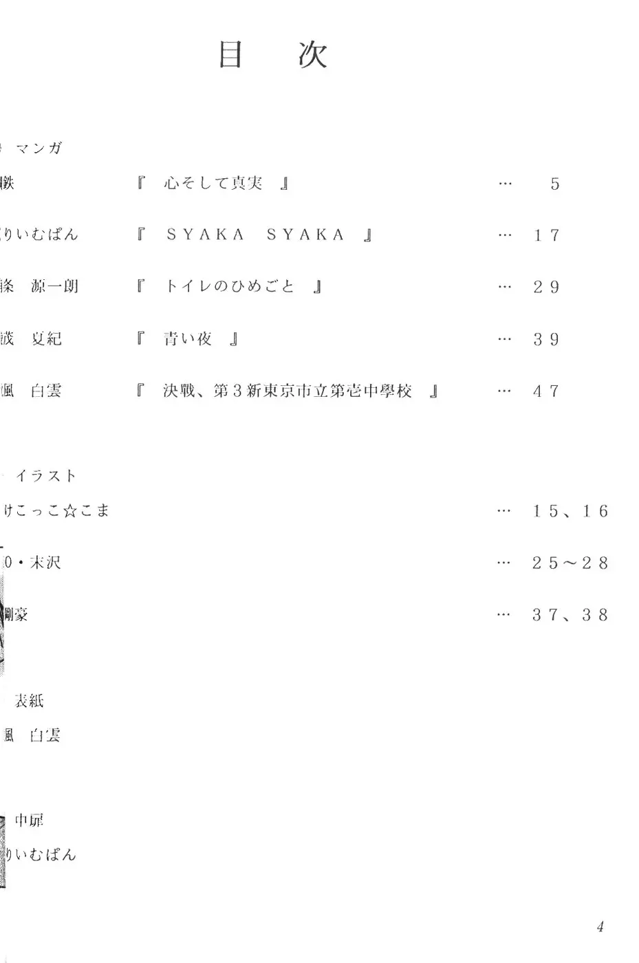 웹툰 이미지 2