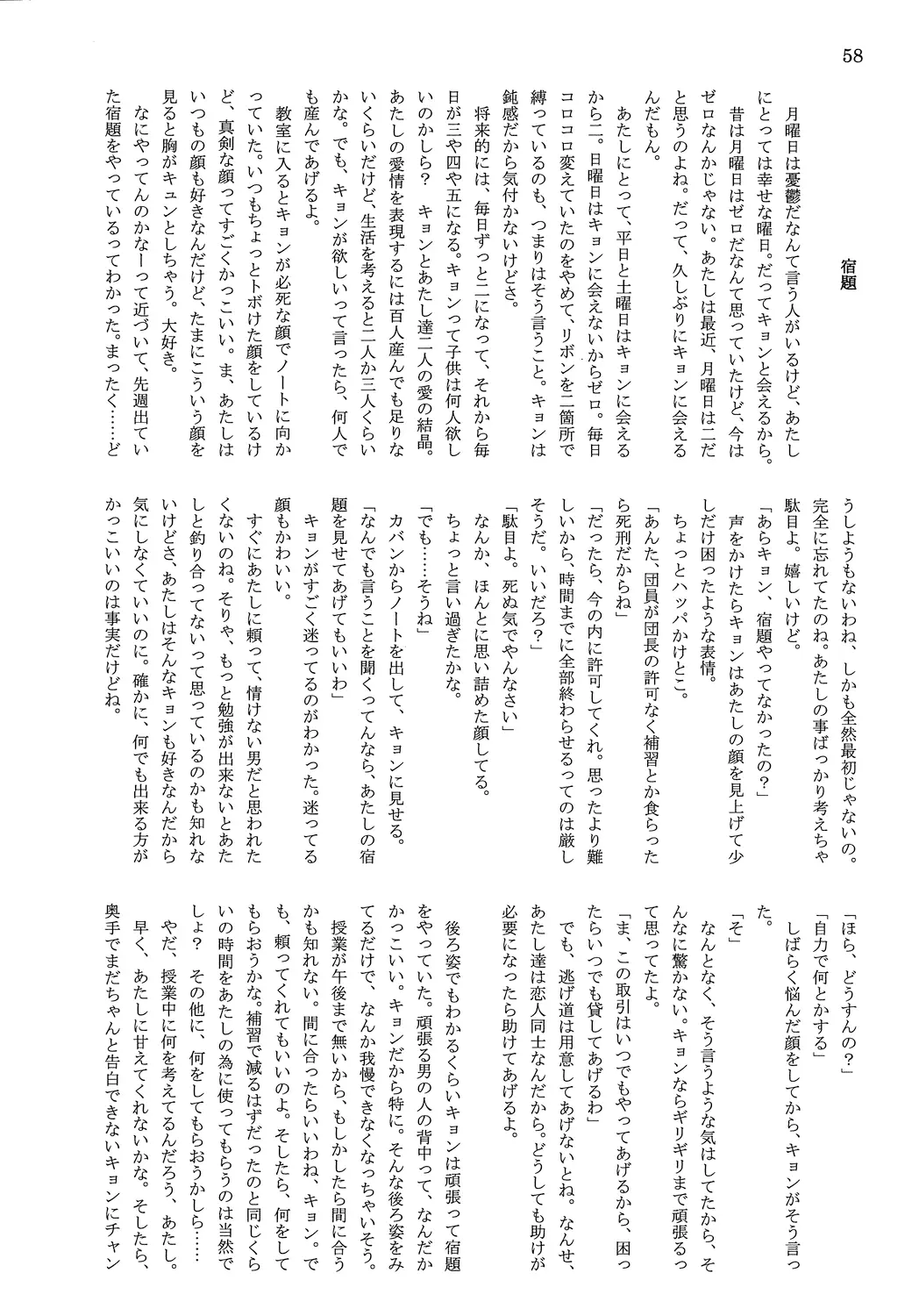 웹툰 이미지 59