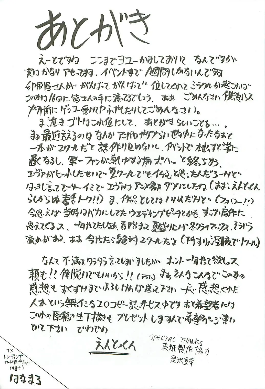 웹툰 이미지 89