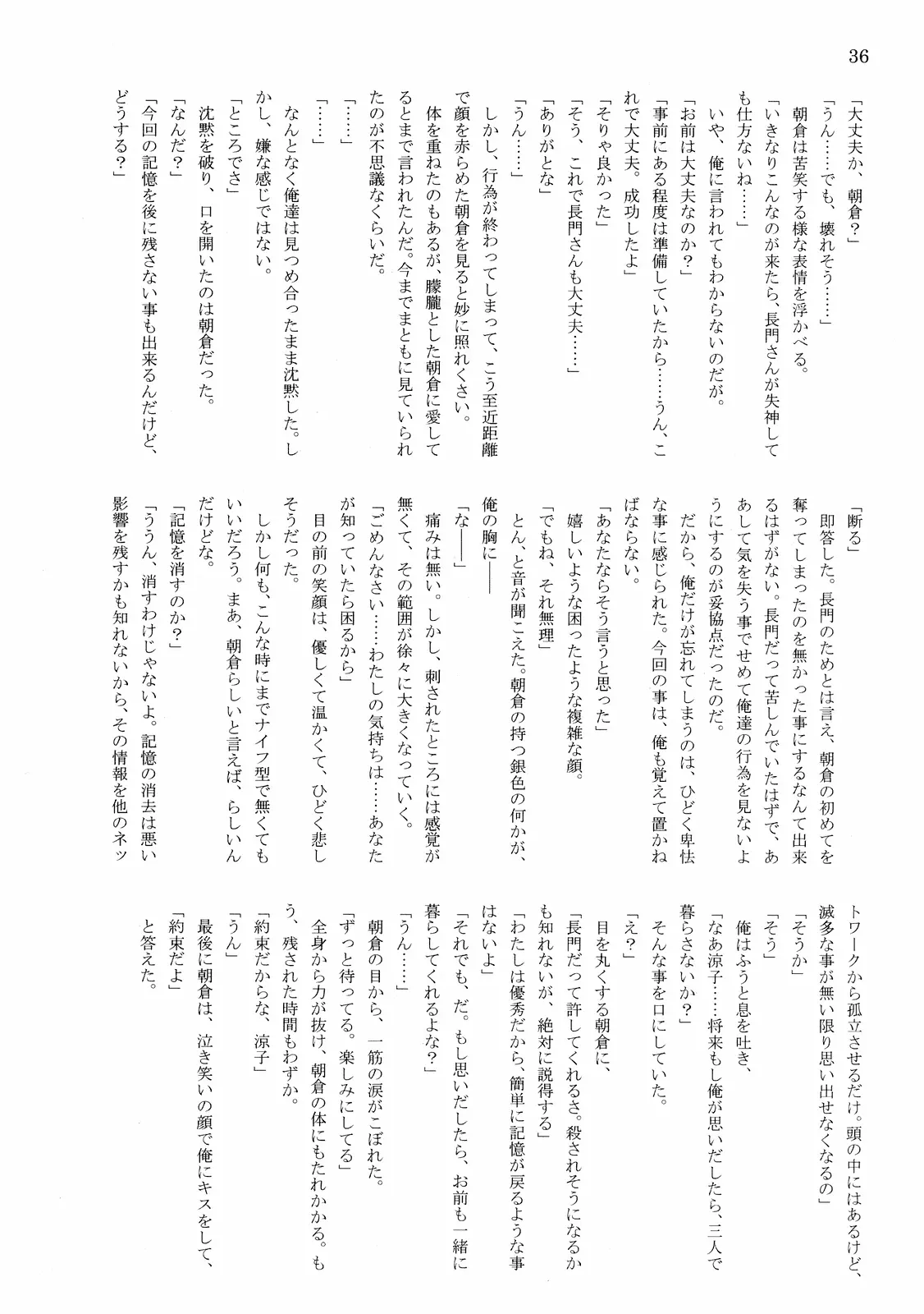 웹툰 이미지 37