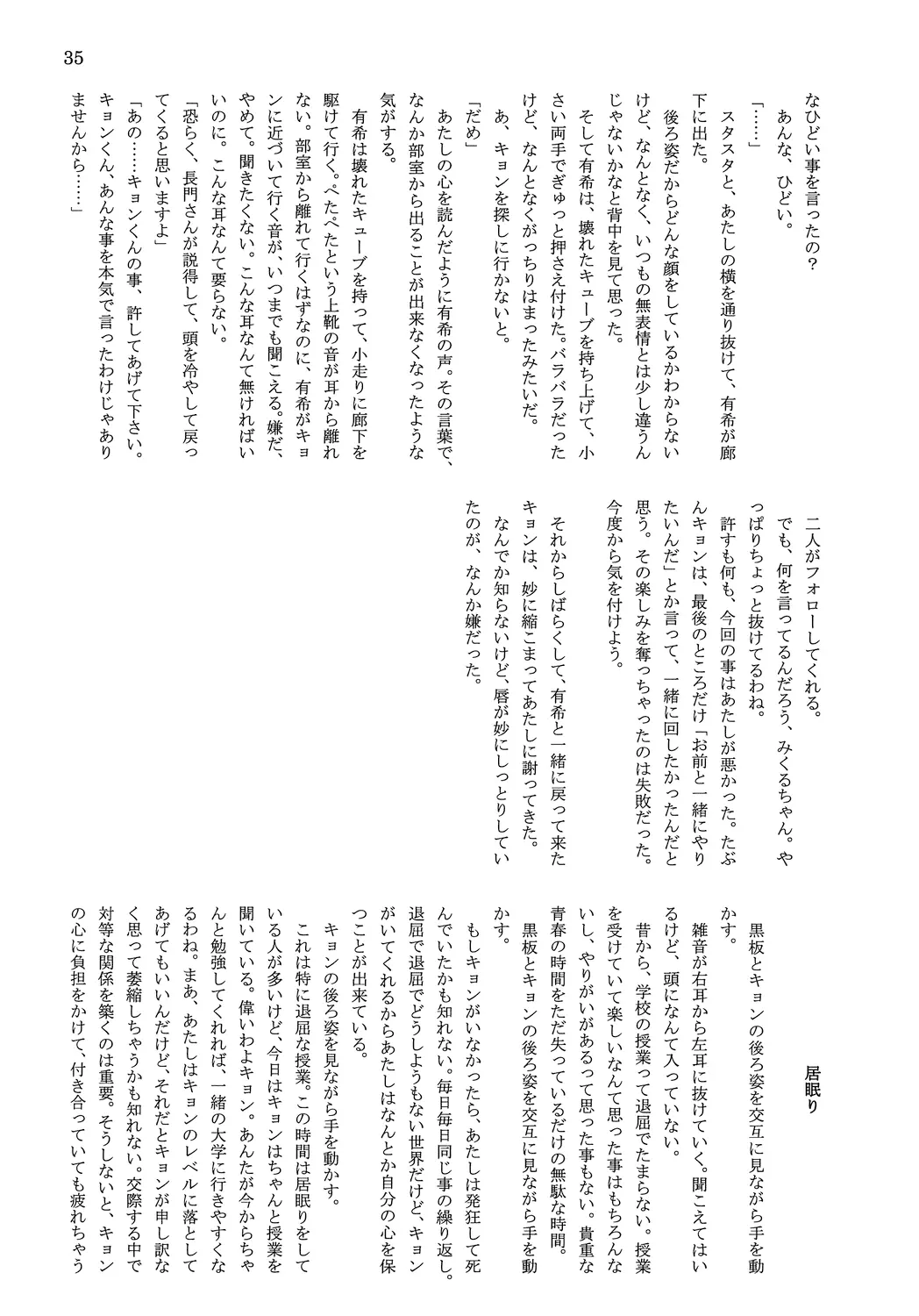 웹툰 이미지 36