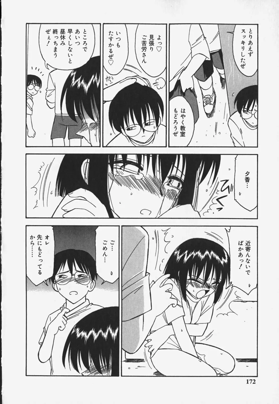 웹툰 이미지 173