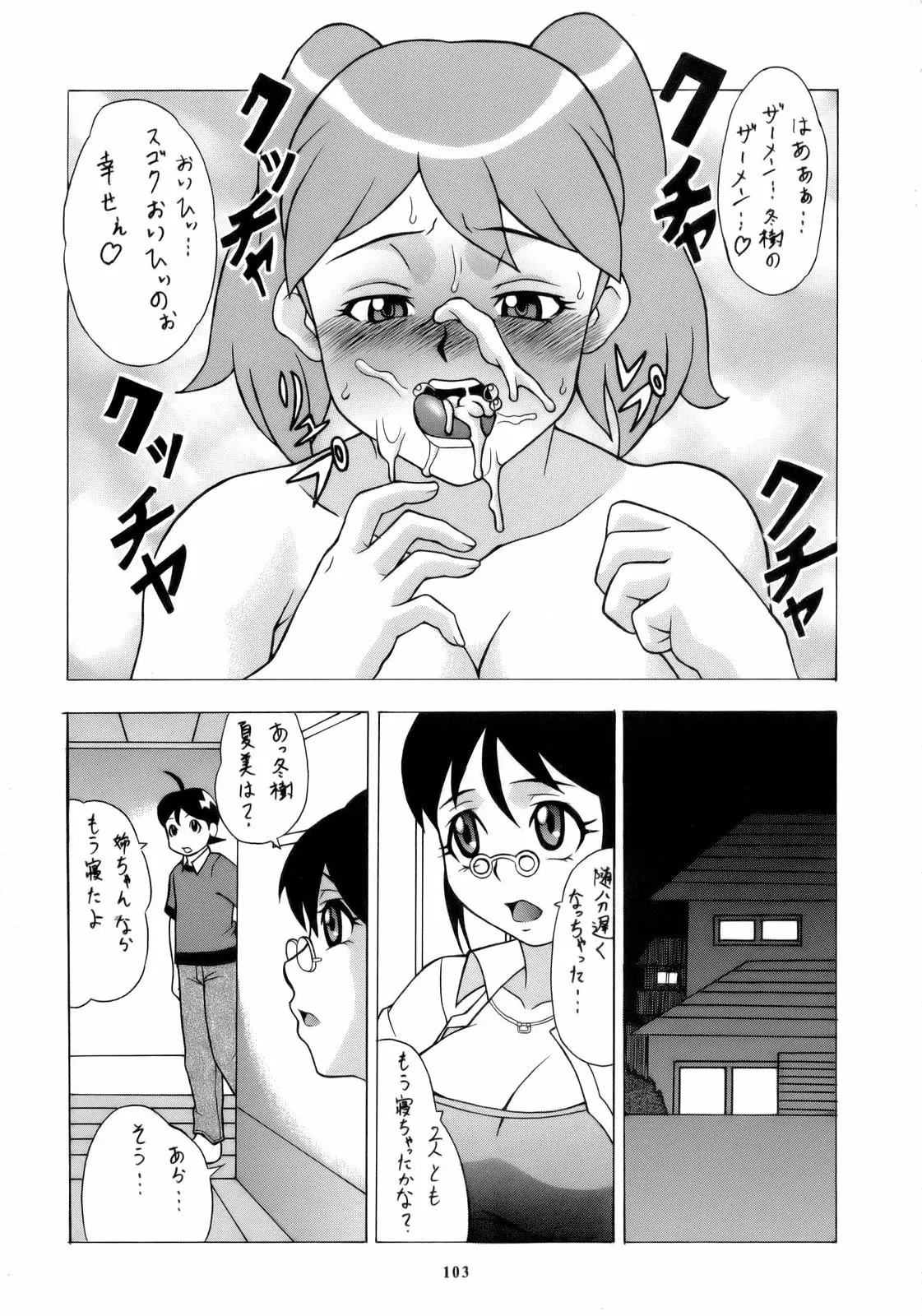 웹툰 이미지 101