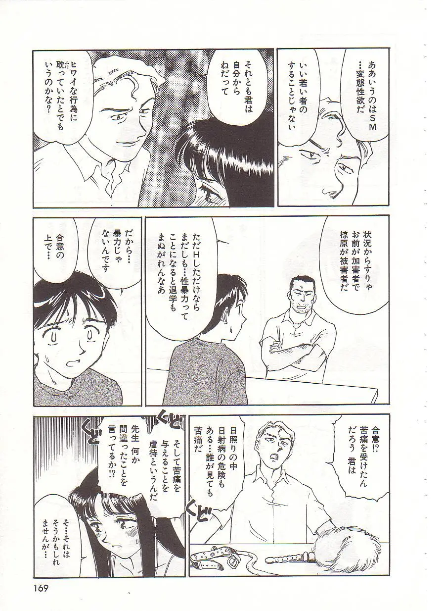 웹툰 이미지 169