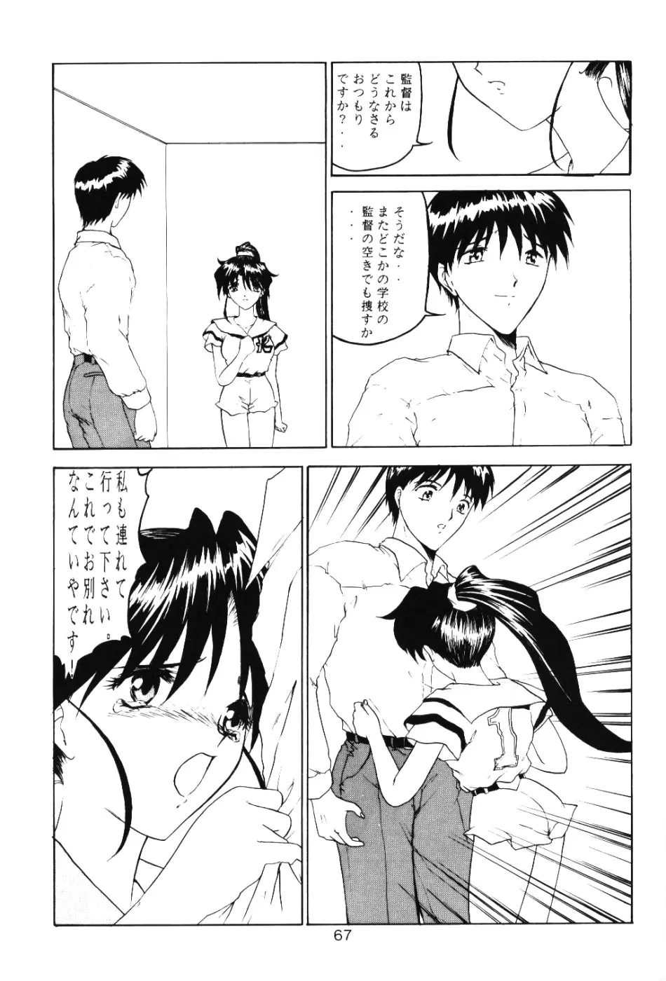 웹툰 이미지 65