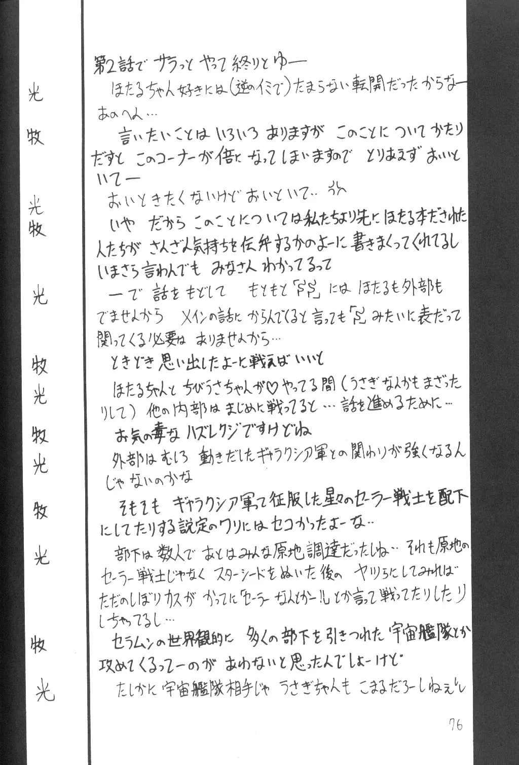 웹툰 이미지 74