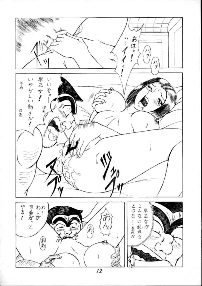 웹툰 이미지 10