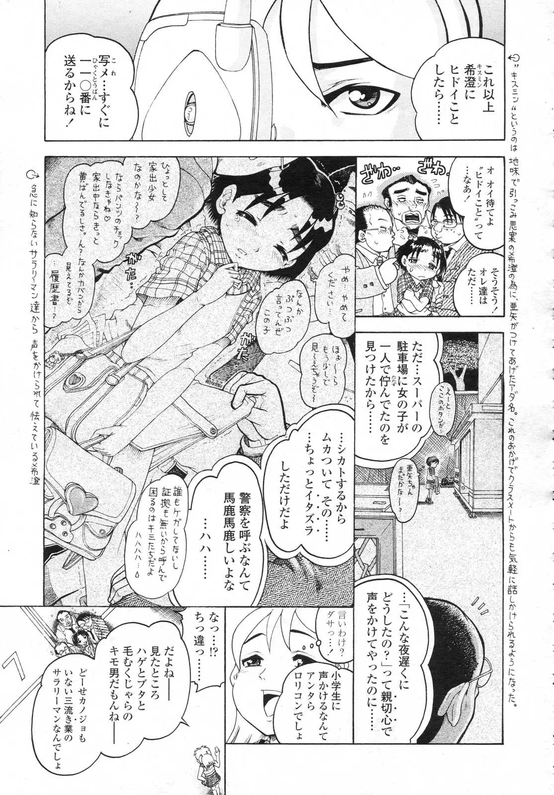 웹툰 이미지 208