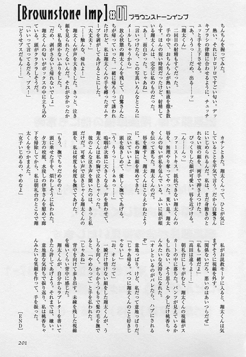 웹툰 이미지 201