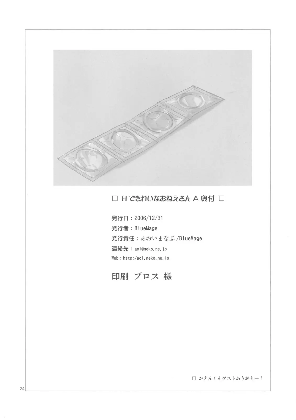 웹툰 이미지 22