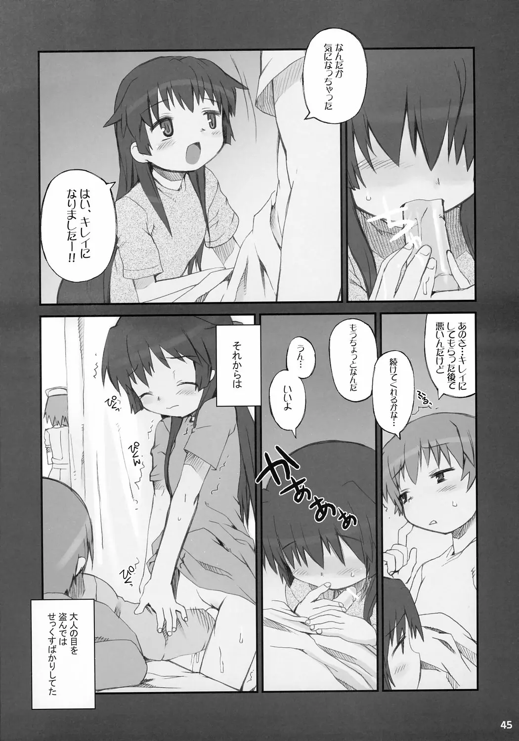 웹툰 이미지 45