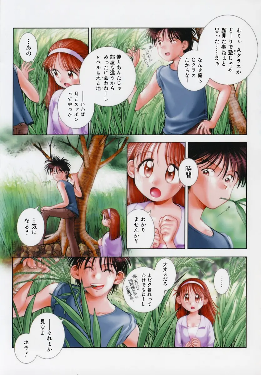 웹툰 이미지 148