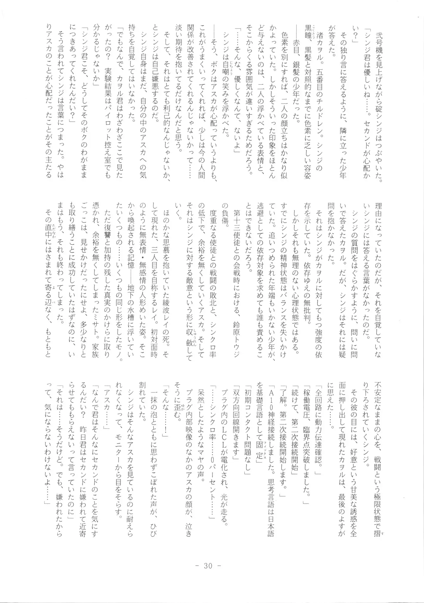 웹툰 이미지 29