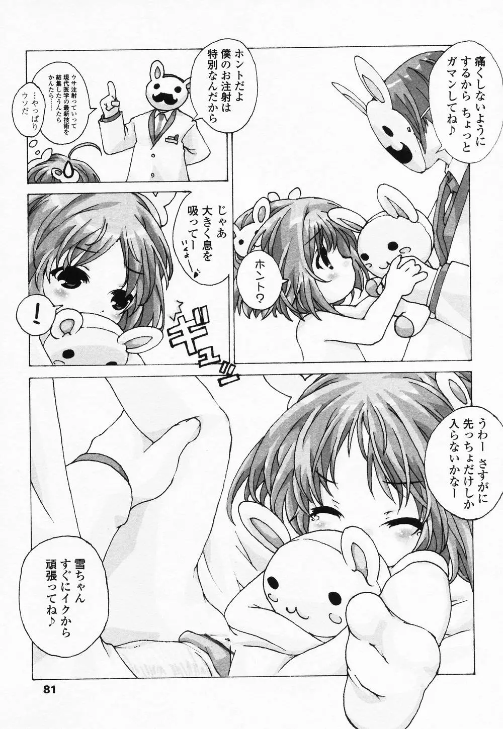 웹툰 이미지 79