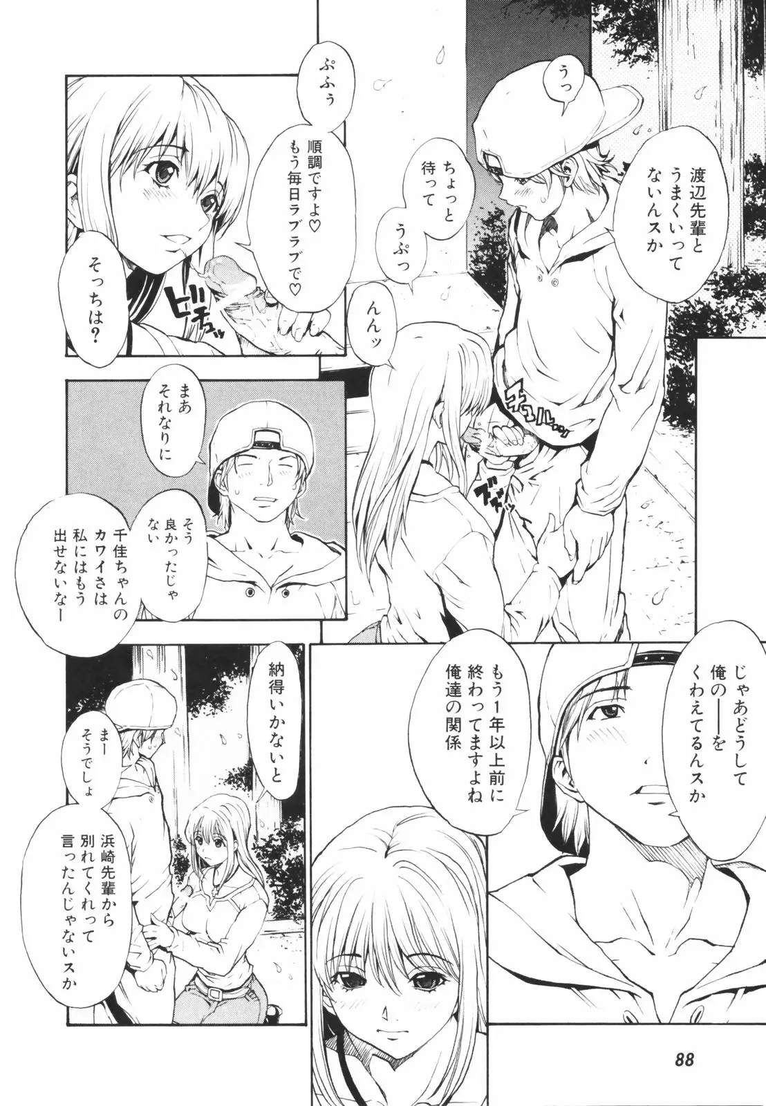 웹툰 이미지 92