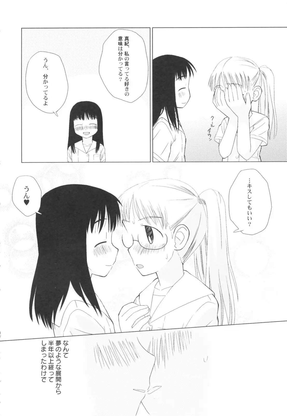 웹툰 이미지 103