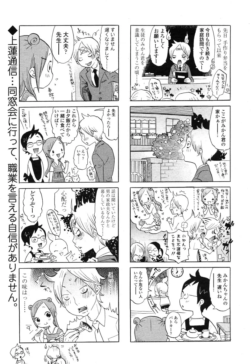 웹툰 이미지 270