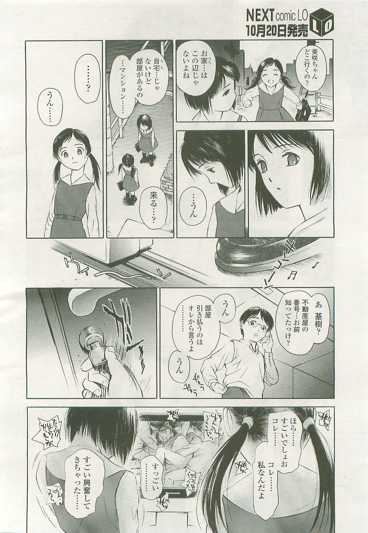 웹툰 이미지 194