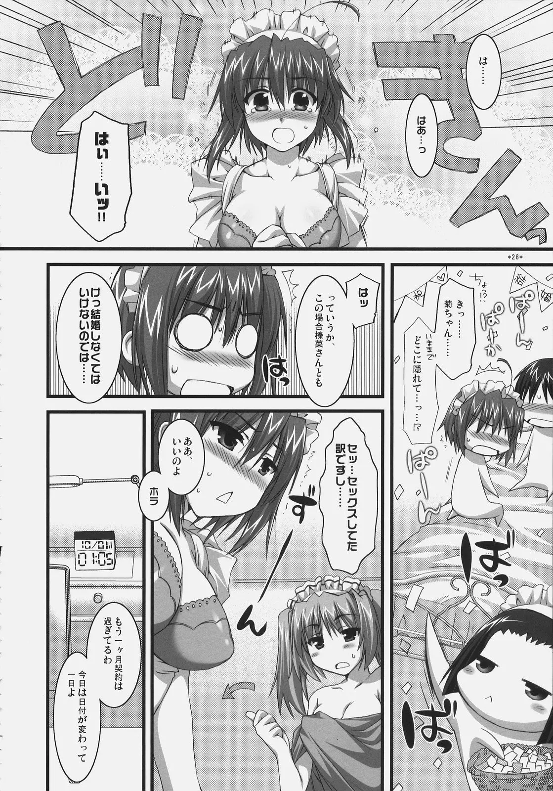 웹툰 이미지 26